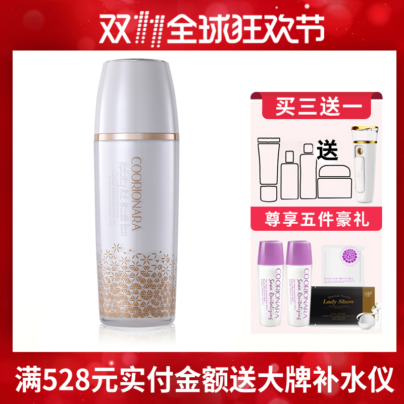 Kelian Youth Rejuvenating Essence Water Deep Moisturizing Moisturizing Firming Soothing Brightening Toner Shrinks Pores