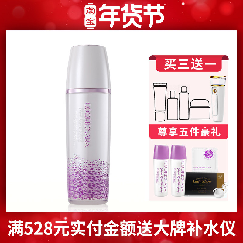 Corian Toner Eve Softening Lotion Moisturizing Shrinks Pores Brightens Skin Dilutes Fine Lines Moisturizing Soothing Essence