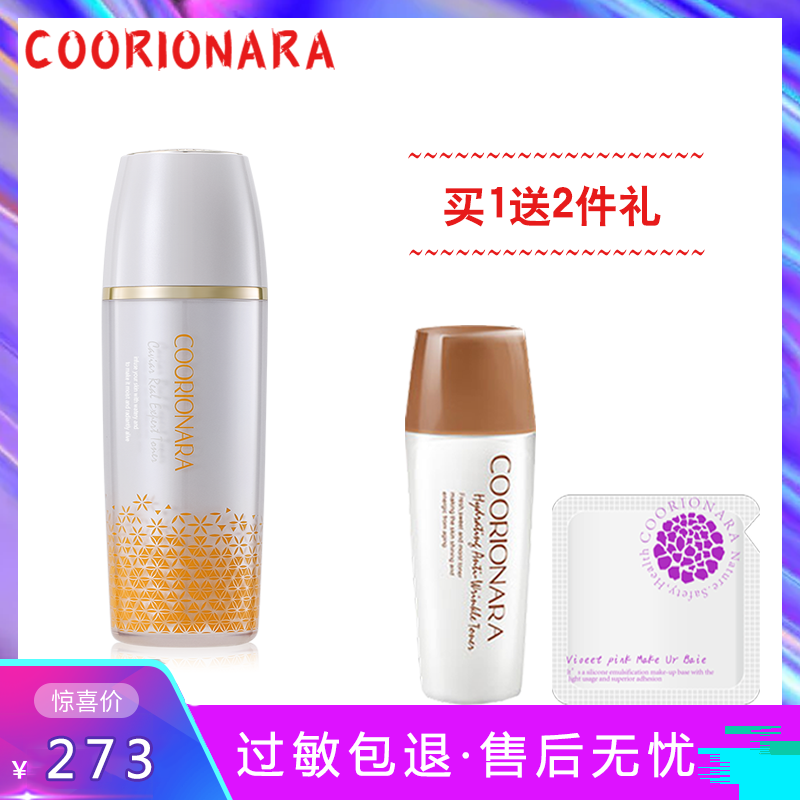 South Korea's Kelian caviar essence water soothing crystal drilling water repair sensitive skin moisturizing toner moisturizing moisturizing