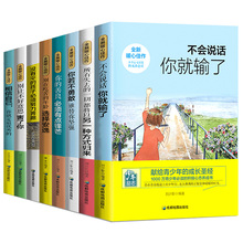 【抖音推荐】青少年青春励志故事书籍*8册