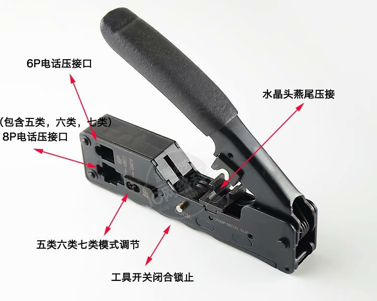 Seven categories of 10,000 trillion suit crystal head Internet pliers ultra five types of six types of multifunctional dovetail press pliers Netfitter netting routes