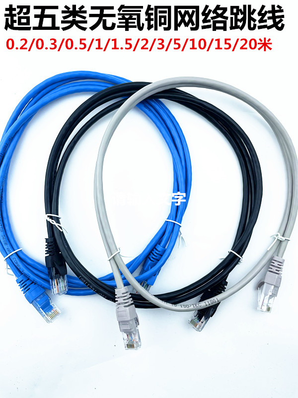 Engineering super five classes of oxygen - free copper jumper 8 core non - shielded network jumper 0 2 - 20 m CAT5E pure copper tested