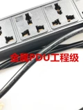 Инжиниринг -Условие PDU, шкаф, распределение питания PDU