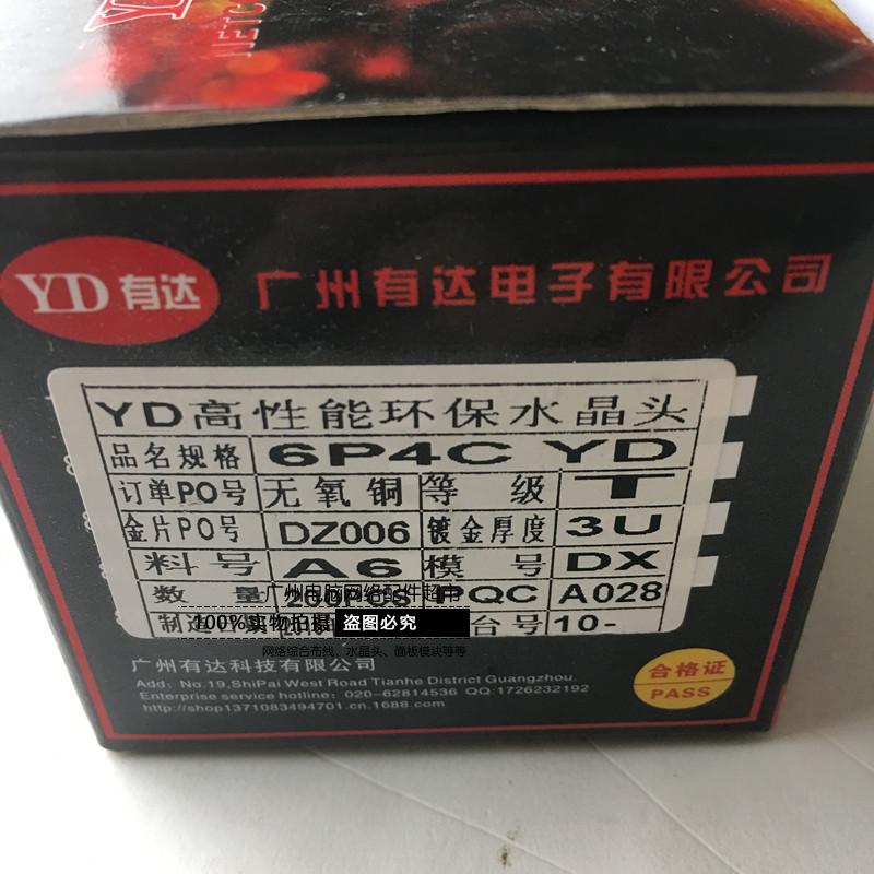 With DaYD Environmental Protection 6P4C Phone Crystal Head 4 Core RJ11 Joint Crystal Head Four Core Phone Crystal Head-Taobao