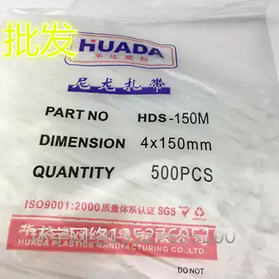 Huada self-locking plastic nylon cable tie 4X150mm strap 500 tie strap strap