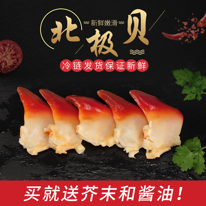 Canada Imports Sashimi Arctic Bay Fresh Wild Ready-to-eat Fresh Bay 200g Sushi Cuisine 10-12