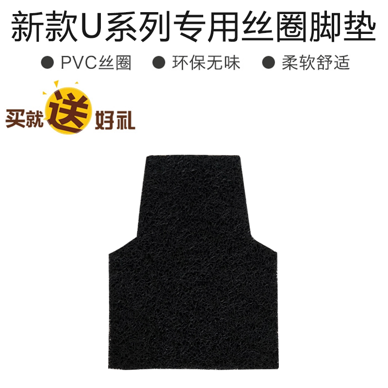 Calf U US U1 U1b electric car modified waterproof wire ring foot pad Pedal foot pad accessories