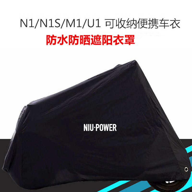 Maverick N1s M U1 US U Electric car cover rainproof sunscreen UQI MQI2 Oxford cloth dust cover
