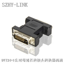  SZHY-LINK DVI male to female adapter DVI female to DVI female extension adapter DVI male and female connector