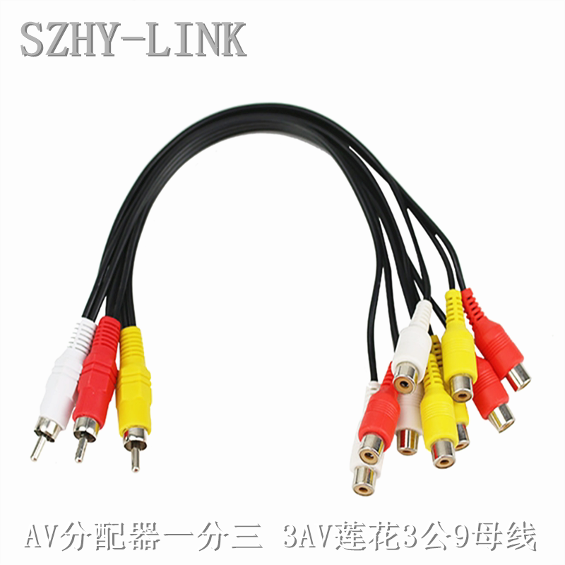 SZHY-LINK AV splitter 1 point 3 one point three two video cable 3 lotus AV one point three line male and female