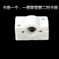 Disinfection cabinet Oven heater accessories Heating heating tube Ceramic seat clip clip Glass quartz tube fixing clip