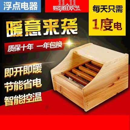 Foot Warmer Solid Wood Warmer Home Baking Stove Baking Fire Box Electric Fire Tank Electric Fire Basin Baking Feet Single