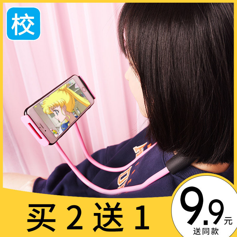 Creative neck mobile phone rack bedside lazy person live desktop bed photo shooting shaking sound net red anchor artifact