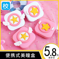 School Baotong invisible beauty pupil myopia glasses box simple personality storage box cute fairy portable pupil box