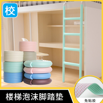 Anti-slip sponge stair mats dormitory dormitory bunk bed ladders artifact stepping step on the foot jiao ta dian