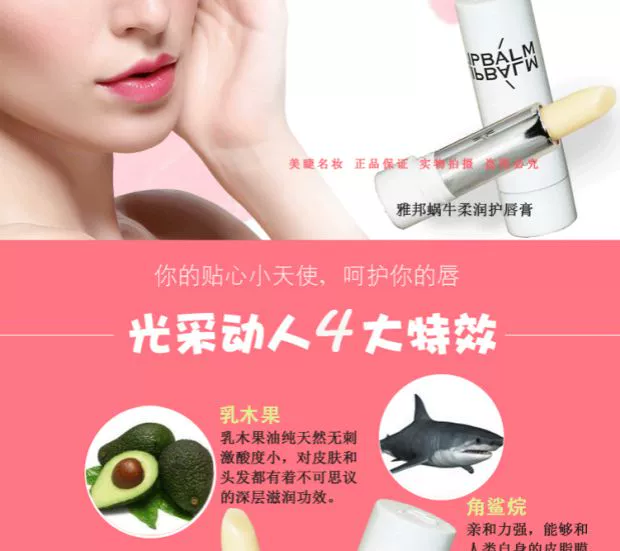 Batch counter chính hãng ALOBON Yabang son dưỡng môi mềm 4.2g (son không màu) đặc biệt thêm VE - Son môi son thỏi bbia
