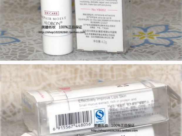 Batch counter chính hãng ALOBON Yabang son dưỡng môi mềm 4.2g (son không màu) đặc biệt thêm VE - Son môi các loại son siêu lì ăn không trôi
