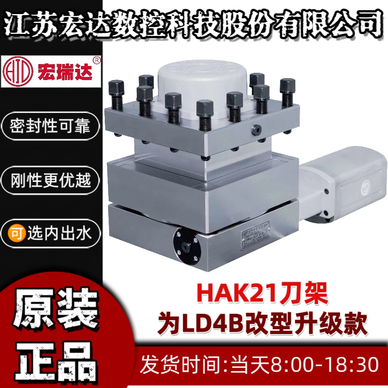 Changzhou Hongda Hongruida Cnc Lathe Hak21162 Four-Station Electric Lift-Free Knife Holder Ld4B-6132