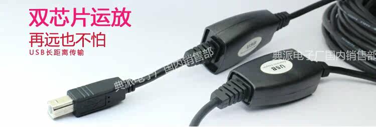 Prolongateur USB - Ref 433936 Image 15