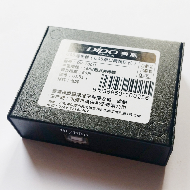 Prolongateur USB - Ref 435521 Image 17