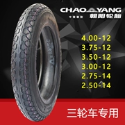 Chaoyang nhãn hiệu 400-12 / 375-12 / 350-12 / 300-12 lốp xe ba bánh 2.75-14 pin xe hơi - Lốp xe máy