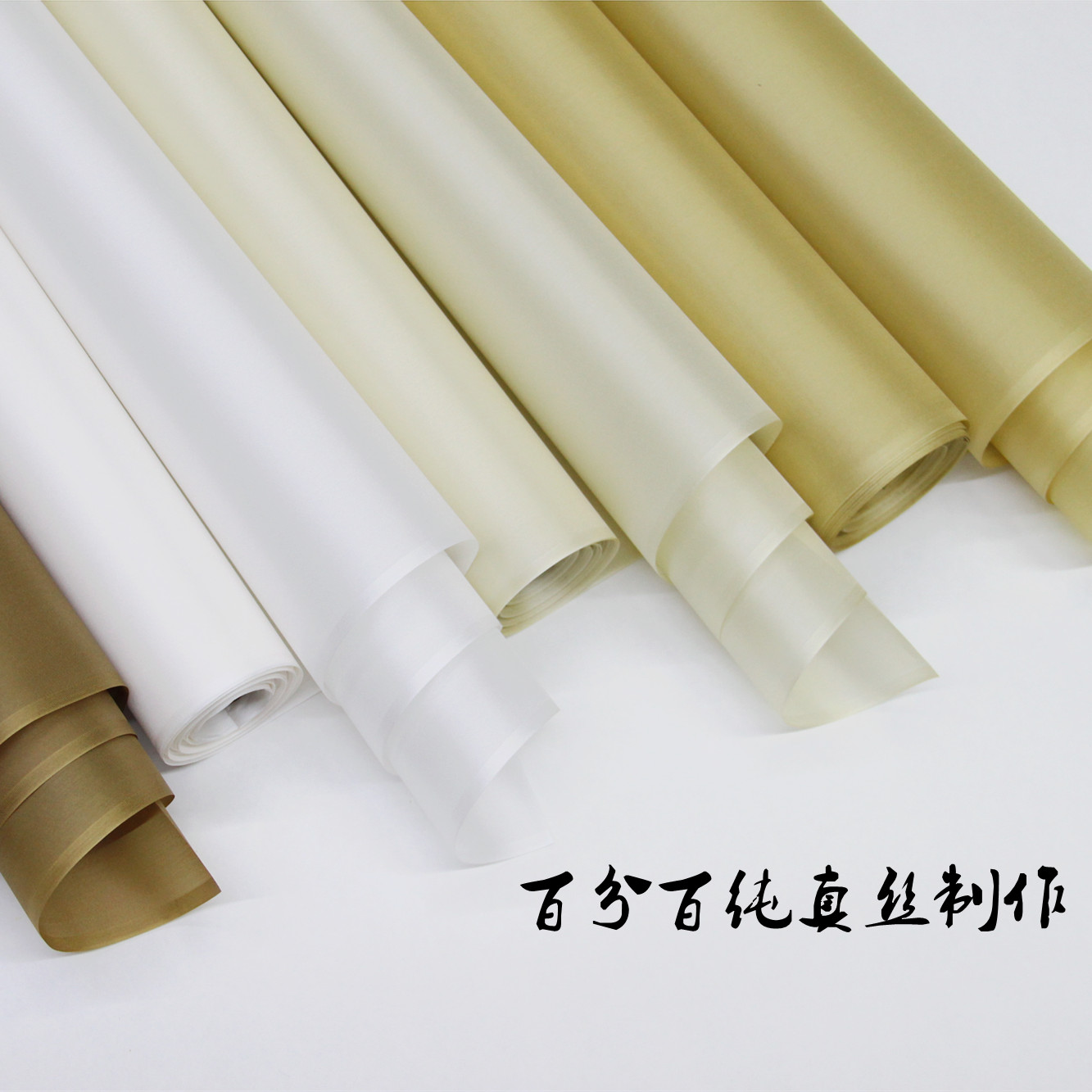 Six silk silk Japanese silk silk painting small ex special silk 1 wide silk silk thicker encryption