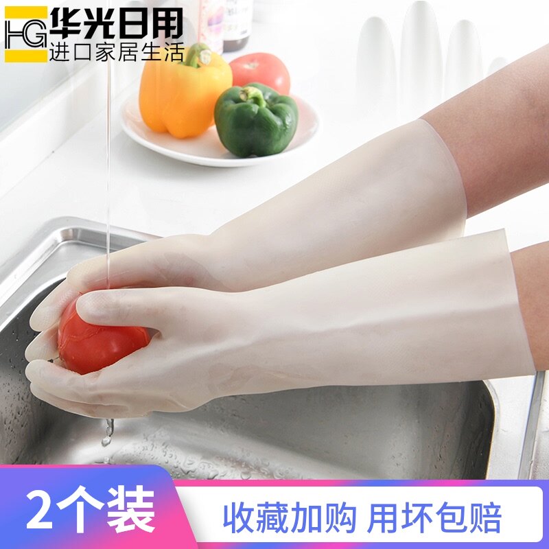 Thin Japanese non-slip housework cleaning rubber gloves rubber gloves washing dishes durable kitchen latex wear-resistant waterproof female male