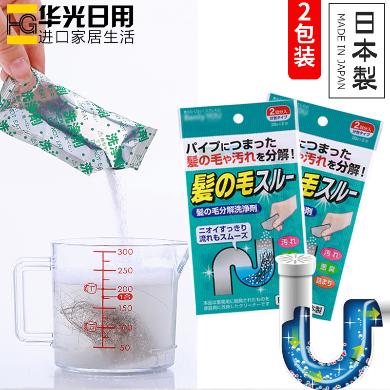 Japan imported kokubo hair decomposition agent bathroom toilet deodorant pool pipe dredging agent 2 packages