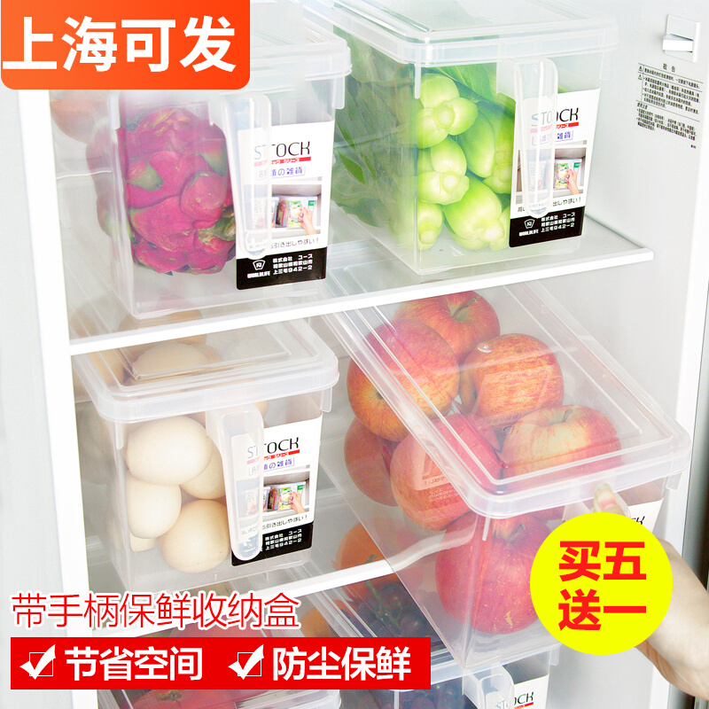 Japan Imported Fridge Containing Strap Handle Fruit Containing Box Storage Tank Plastic Preservation Box Can Be Superimposed With Lid