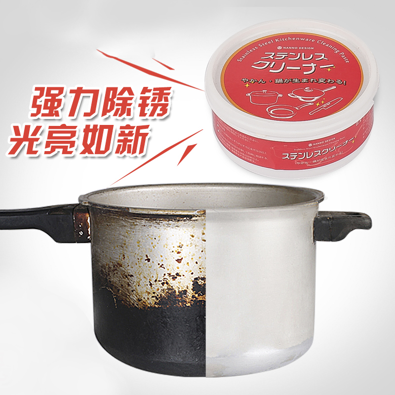 Japanese household stainless steel polishing to burn marks anti-stain paste rust removal cream cream kitchen pan bottom kitchen utensils to remove dirt cleaning paste