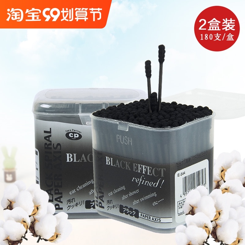 Japan imported spiral double head cotton swab activated carbon ear cotton ball bat box makeup cotton stick 180