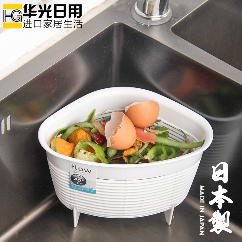 Japan imported kitchen kitchen waste rack sink drain rack standing wet garbage basket vegetable scum basket Peel basket