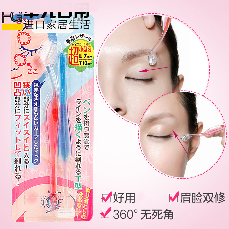 Japan imports KAI Beprint Mini knife head Brow Knife Safety Meticulous Scraping Eyebrow Hair Knife Beauty Makeup Tool 2