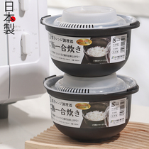 Japan imports single-person microwave oven steamed rice cooking bowl mixed grain heating vessel steamer cooker