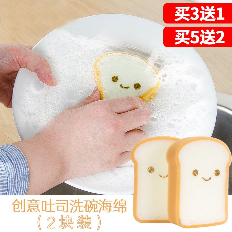 Japanese creative cartoon toast sponge wipe cute bread type cleaning cloth kitchen dish brush 2 pieces pack