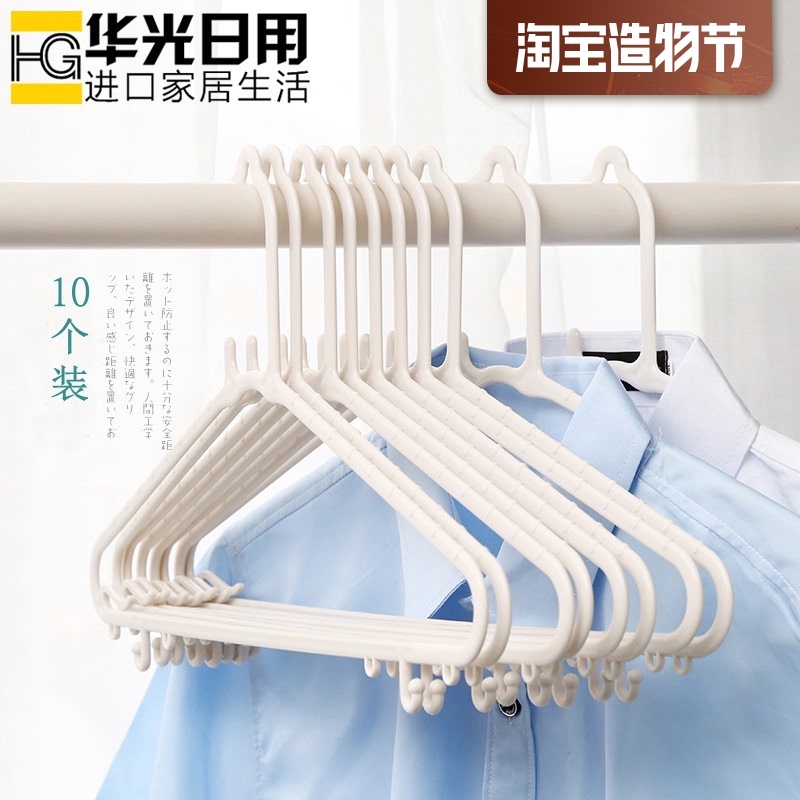 Japanese adult hangers Household incognito hangers Clothes racks Hang drying hangers Pants racks Plastic drying racks 10 packs