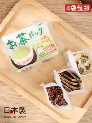 Japan imported tea bags, empty tea bags, disposable tea bags, filtered tea bags, braised bags, condiment bags, 85 pieces