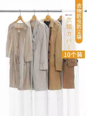 Japan imported toowa clothes dust cover suit coat insect-proof antibacterial clothing cover non-woven down jacket hanging bag
