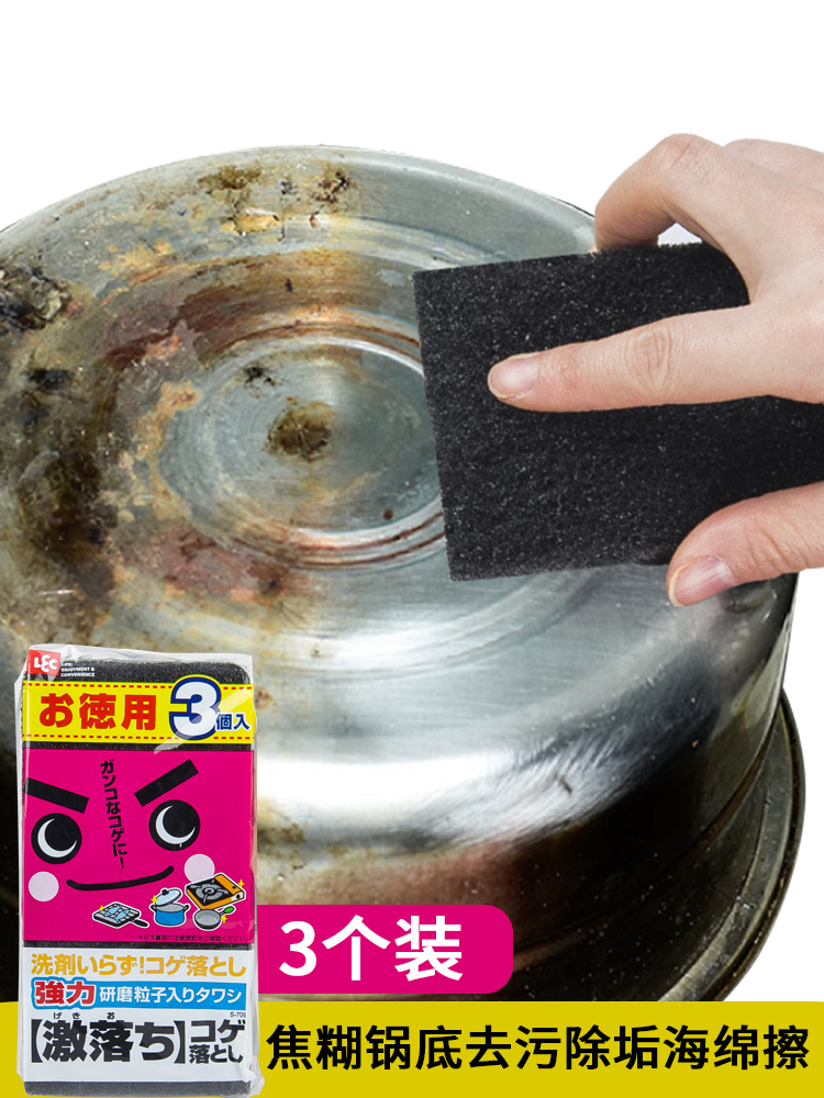 Japan imported LEC pot bottom cleaning scorch mark magic sponge wipe gas stove strong descaling decontamination cleaning cloth