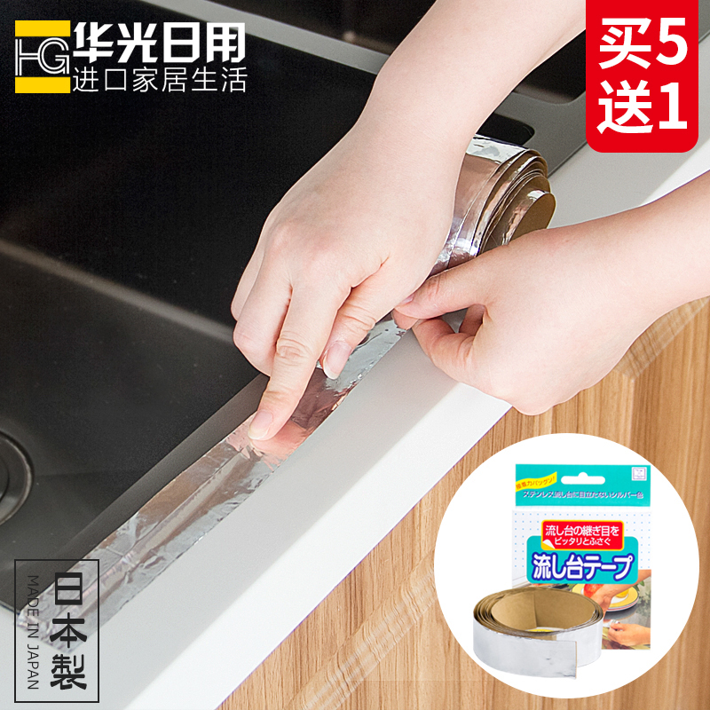 Japan imported kitchen sink moisture-proof mildew aluminum foil sticker Tin foil paper Gas stove oil-proof waterproof aluminum foil tape