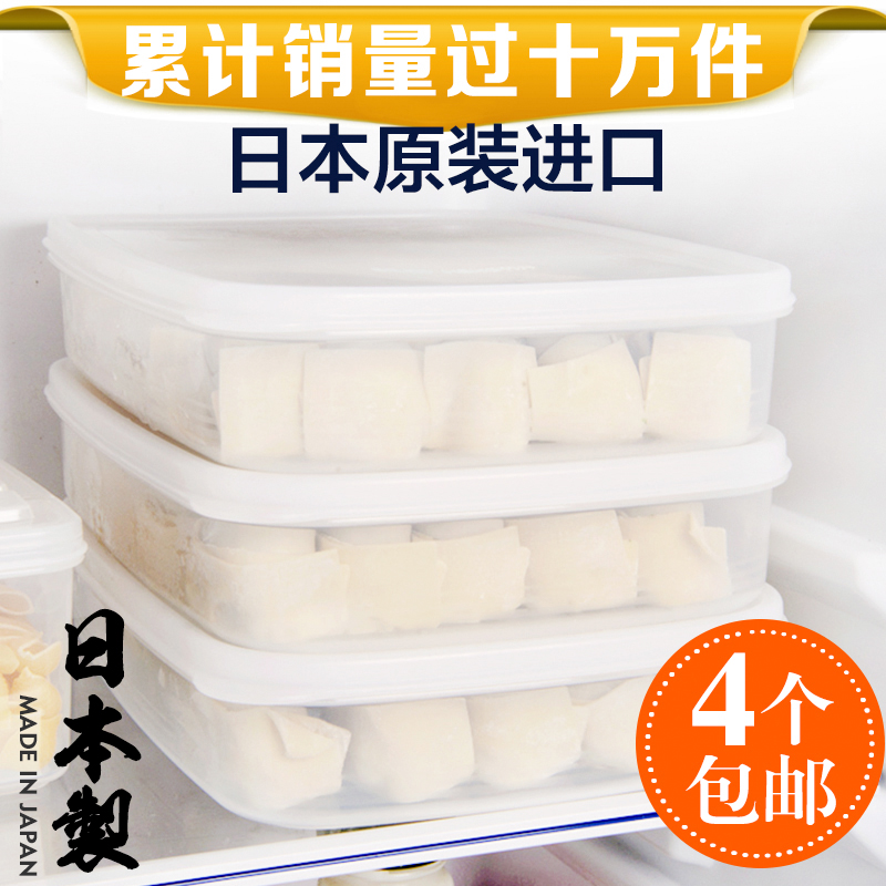 Japan imported refrigerator box Refrigerator fresh box Plastic storage box Non-stick bottom dumpling box Wonton box Sealed box