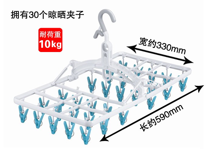Japanese Indoor Socks Underwear Drying Rack Plastic Folding Adjustable Clothes Hanger Magic Hanger 30 Clips