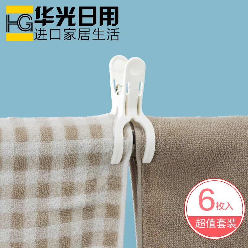 Japan LEC drying clip laundry clip Bed single clip clothespin Plastic clip clothespin 6pcs