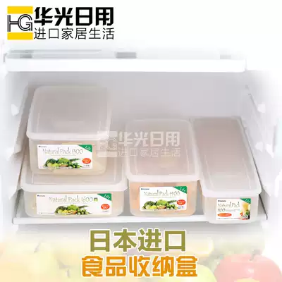 Japan imported refrigerator sealed box noodles and grains preservation box Kitchen refrigerated ravioli dumpling box food storage box