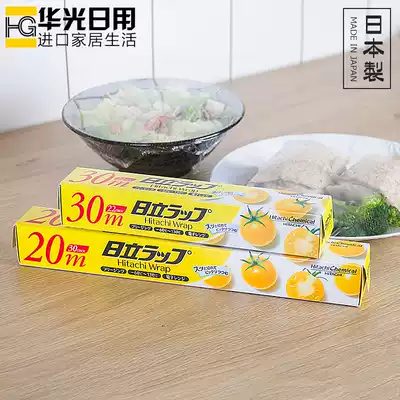 Japan imported household food cling film with Cutter roll plastic wrap microwave oven refrigerator refrigerated food film