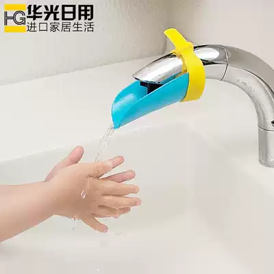 Japan LEC Children's hand washing aid Faucet extension deflector Guide sink Hand washing faucet extender