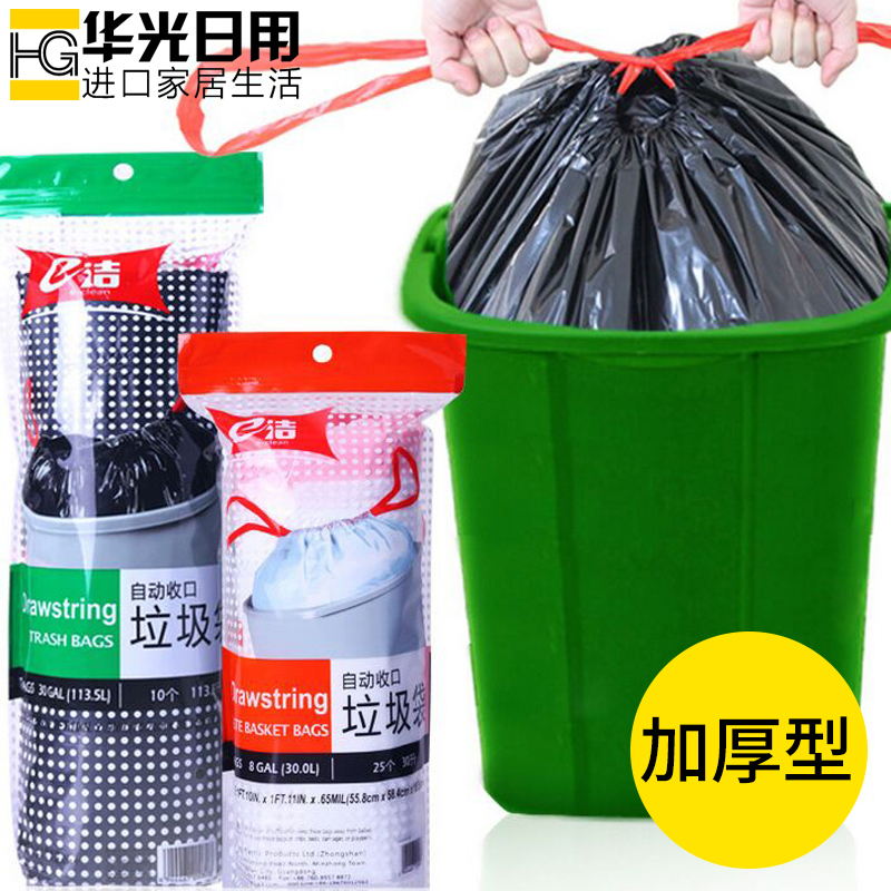 e-clean automatic closing plastic garbage bag thickened point-off bundle pocket disposable portable storage bag