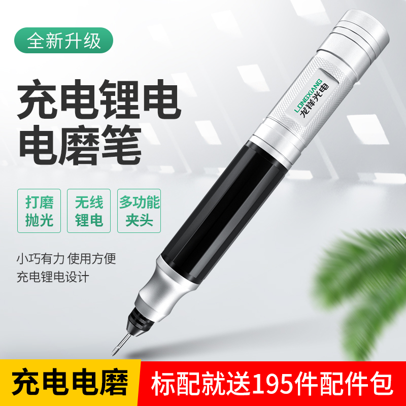 Miniature mini charging small electric mill lithium electric engraving pen text playing electric cleaning brush small handheld polished polished