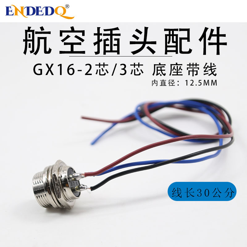 Docking with Line Air Plug GX16-2 Core 3 Core 4 Core 5 Core 6 Core 7 Core 8 Core 9 Core 10P Notre Dame with Line