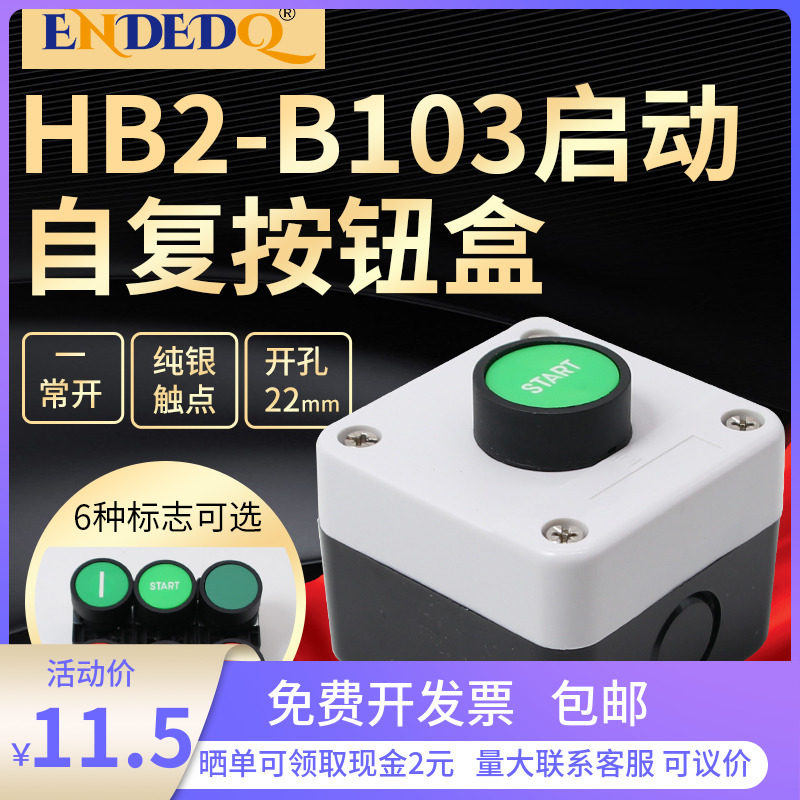 Wavu HB2 B103 with self-flat head reset start power switch button control waterproof case 
